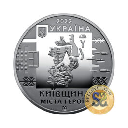 Medal Ukraine 2022 #m7 Kyiv Oblast. Cities of Heroes – Bucha, Hostomel, Irpin