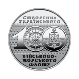 Coin Ukraine 2018 #09 100 Years since the Creation of the Ukrainian Navy