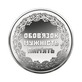 Coin Ukraine 2019 #21 Ukrainian Peacekeeping Soldiers