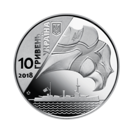 Coin Ukraine 2018 #09 100 Years since the Creation of the Ukrainian Navy