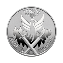 Coin Ukraine 2018 #06 Ukrainian Volunteer Day