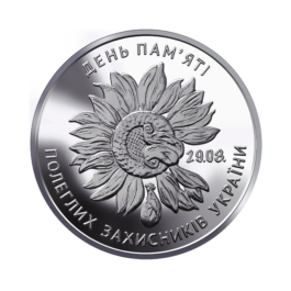 Coin Ukraine 2020 #11 Fallen Defenders’ Day