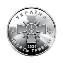 Coin Ukraine 2021 #19 The Ground Forces of Ukraine’s Armed Forces