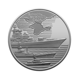 Coin Ukraine 2022 #03 The Navy of Ukraine’s Armed Forces