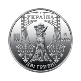 Coin Ukraine 2022 #11 Solomiya Krushelnytska