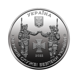 Medal Ukraine 2022 #m2 Security Service of Ukraine