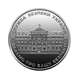 Medal Ukraine 2022 #m2 Security Service of Ukraine