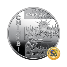 Medal Ukraine 2023 #m1 Okhtyrka – City of Heroes