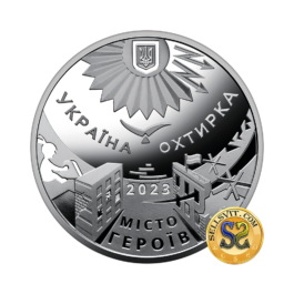 Medal Ukraine 2023 #m1 Okhtyrka – City of Heroes