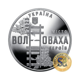 Medal Ukraine 2023 #m2 ‘Volnovakha – City of Heroes’