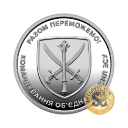 Coin Ukraine 2023 #17 Command of the combined forces of the Armed Forces of Ukraine