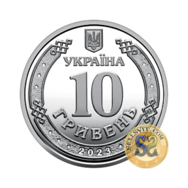 Coin Ukraine 2023 #03 ‘The Support Forces of Ukraine’s Armed Forces’