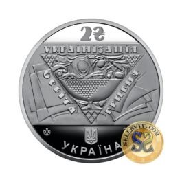 Coin Ukraine 2023 #04 Pavlo Skoropadskyi