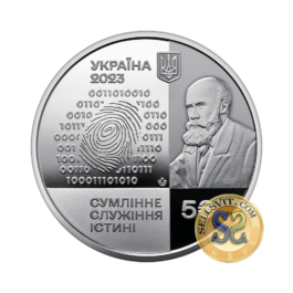 Coin Ukraine 2023 #10 ‘100 Years since the Establishment of the National Scientific Center – Hon. Prof. M. S. Bokarius Forensic Science Institute’