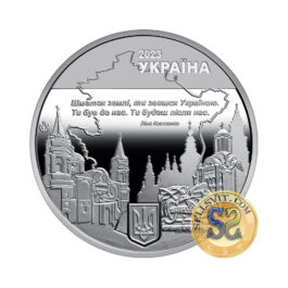 Medal Ukraine 2023 #m3 ‘Chernihiv – City of Heroes’