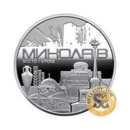 Medal Ukraine 2023 #m4 ‘Mykolaiv – City of Heroes’