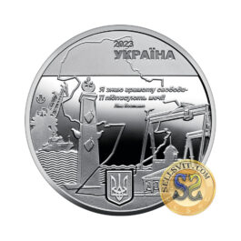 Medal Ukraine 2023 #m4 ‘Mykolaiv – City of Heroes’