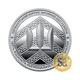 Medal Ukraine 2023 #m7 ‘The Sergeant Corps’
