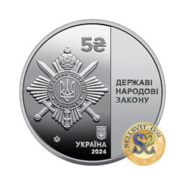 Coin Ukraine 2024 #01 Ukraine’s State Security Administration