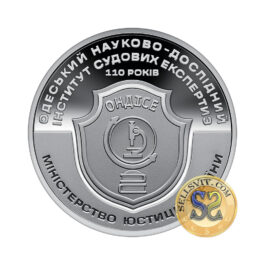 Medal Ukraine 2024 #m1 ‘110 Years Since the Establishment of the Odesa Scientific Research Institute of Forensic Investigation’