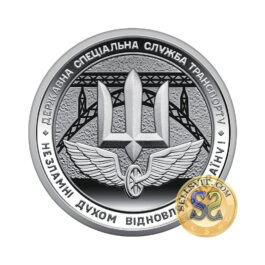Coin Ukraine 2024 #08 The State Special Transport Service