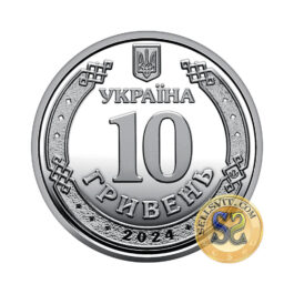 Coin Ukraine 2024 #08 The State Special Transport Service
