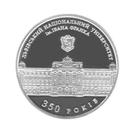 Coin Ukraine 2011 #01 350 Years of the Ivan Franko National University of Lviv