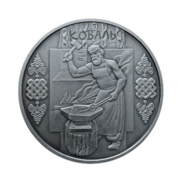 Coin Ukraine 2011 #02 Smith