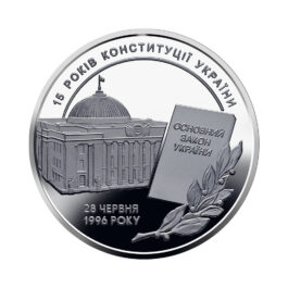 Coin Ukraine 2011 #05 15 Years of the Constitution of Ukraine