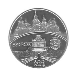 Coin Ukraine 2011 #06 800 years of the City of Zbarazh