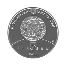 Coin Ukraine 2011 #06 800 years of the City of Zbarazh