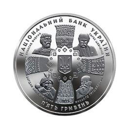 Coin Ukraine 2011 #09 20 Years of Independence of Ukraine
