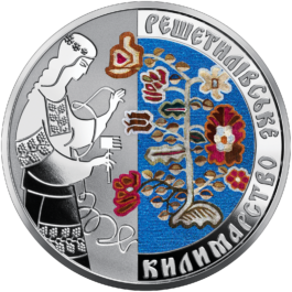 Coin Ukraine 2021 #04 The Reshetylivka Carpet-Making Style