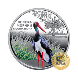 Coin Ukraine 2024 #05 Chornobyl. Revival. The Black Stork