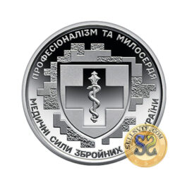 Coin Ukraine 2024 #10 The Medical Branch of Ukraine’s Armed Forces