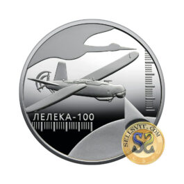 Coin Ukraine 2024 #12 Ukrainian “Bavovna.” The Leleka-100