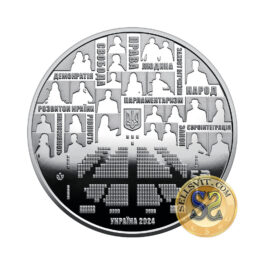Coin Ukraine 2024 #16 Parliamentary Democracy