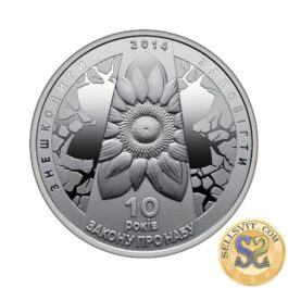 Medal Ukraine 2024 #m2 The National Anti-Corruption Bureau of Ukraine