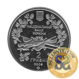 Coin Ukraine 2009 #01 Pavlo Chubynskyi