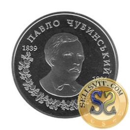 Coin Ukraine 2009 #01 Pavlo Chubynskyi