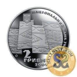 Coin Ukraine 2009 #02 70th Anniversary of Proclamation of the Republic of Carpatho-Ukraine