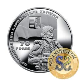 Coin Ukraine 2009 #02 70th Anniversary of Proclamation of the Republic of Carpatho-Ukraine