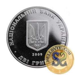 Coin Ukraine 2009 #03 Andrii Livytskyi