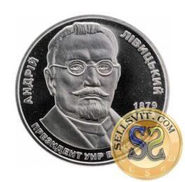 Coin Ukraine 2009 #03 Andrii Livytskyi