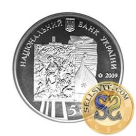 Coin Ukraine 2009 #05 60th Anniversary of T.H.Shevchenko National Museum