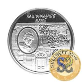 Coin Ukraine 2009 #05 60th Anniversary of T.H.Shevchenko National Museum
