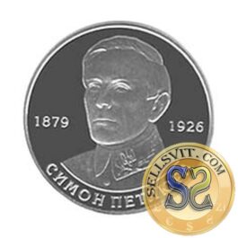 Coin Ukraine 2009 #06 Symon Petliura