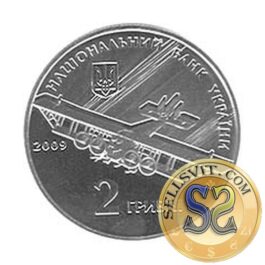 Coin Ukraine 2009 #07 Igor Sikorsky