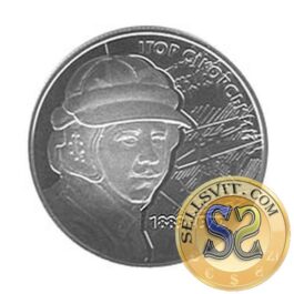 Coin Ukraine 2009 #07 Igor Sikorsky