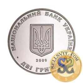 Coin Ukraine 2009 #08 Borys Martos